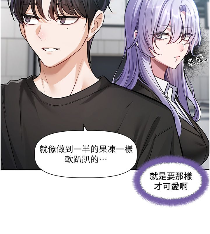戀愛版本更新中第1話-身兼多職的總監 第116頁