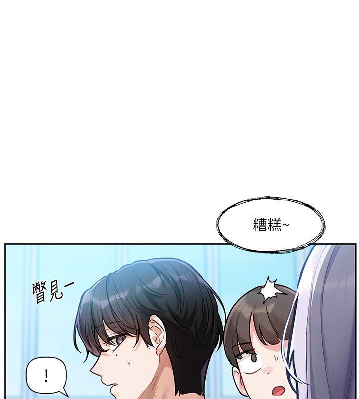 戀愛版本更新中第1話-身兼多職的總監 第117頁