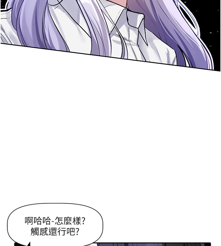 戀愛版本更新中第1話-身兼多職的總監 第134頁