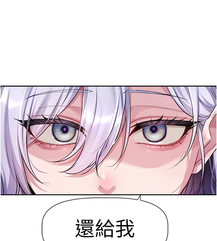 戀愛版本更新中第1話-身兼多職的總監 第140頁
