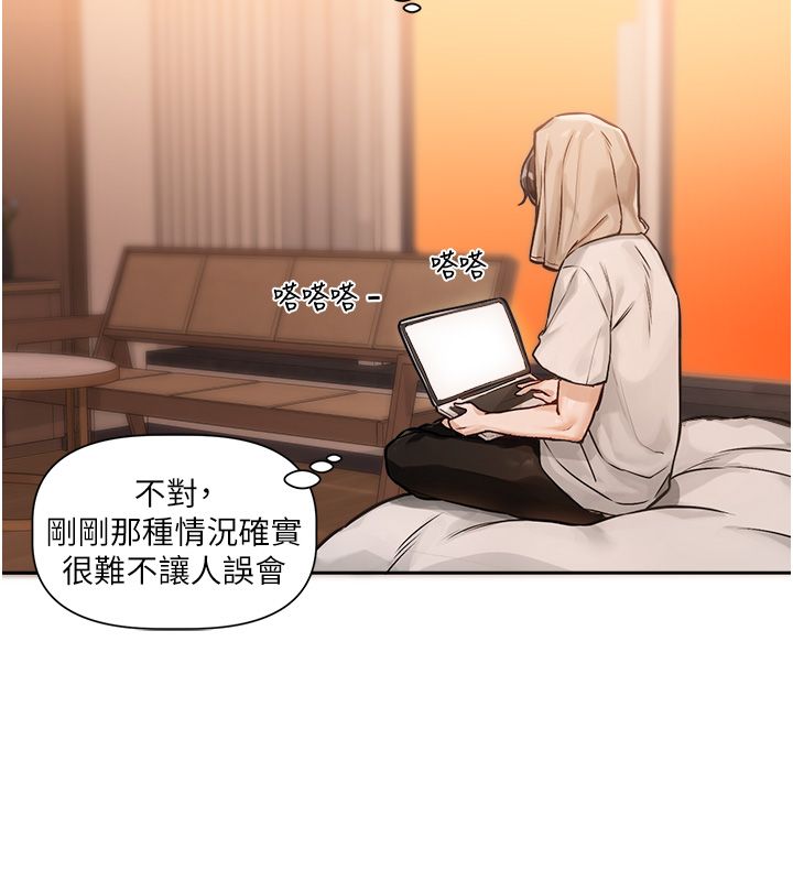 戀愛版本更新中第1話-身兼多職的總監 第142頁