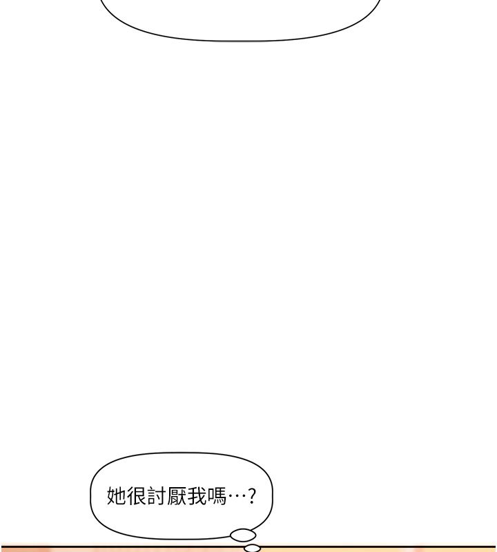 戀愛版本更新中第1話-身兼多職的總監 第141頁