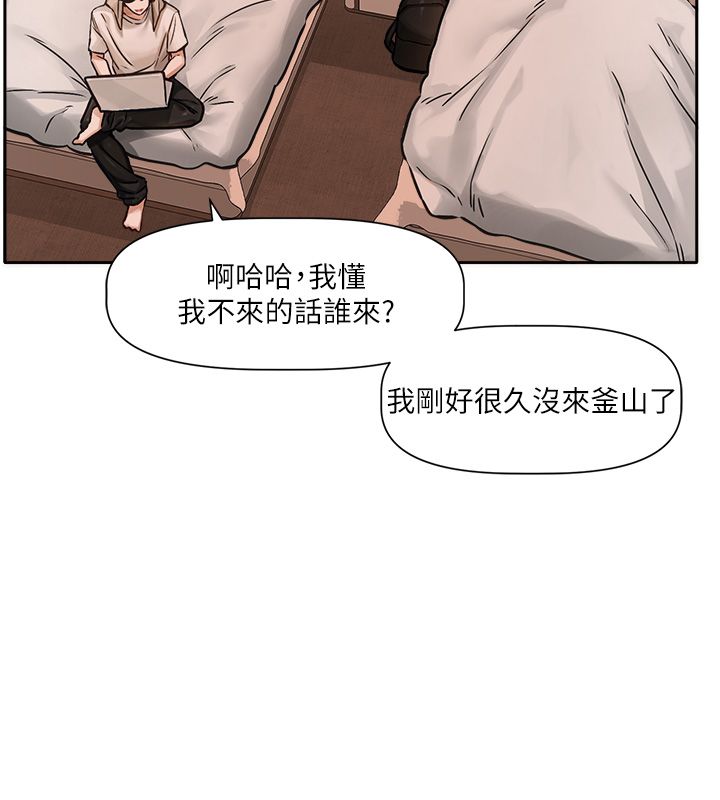戀愛版本更新中第1話-身兼多職的總監 第144頁