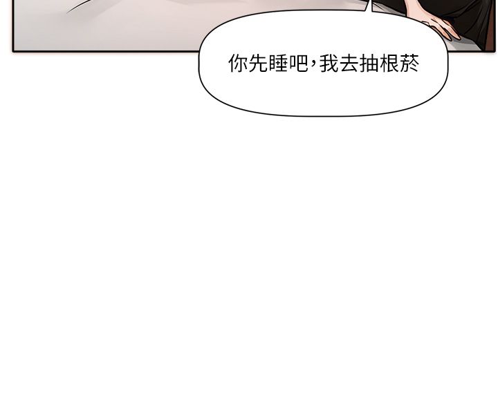 戀愛版本更新中第1話-身兼多職的總監 第147頁
