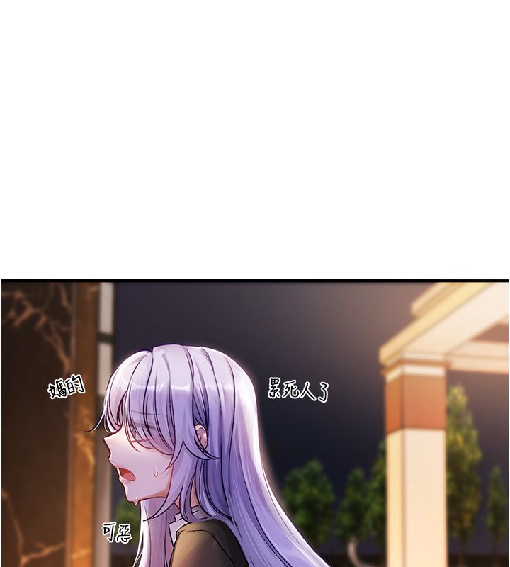 戀愛版本更新中第1話-身兼多職的總監 第153頁