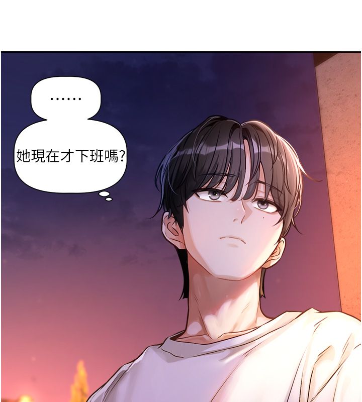 戀愛版本更新中第1話-身兼多職的總監 第155頁
