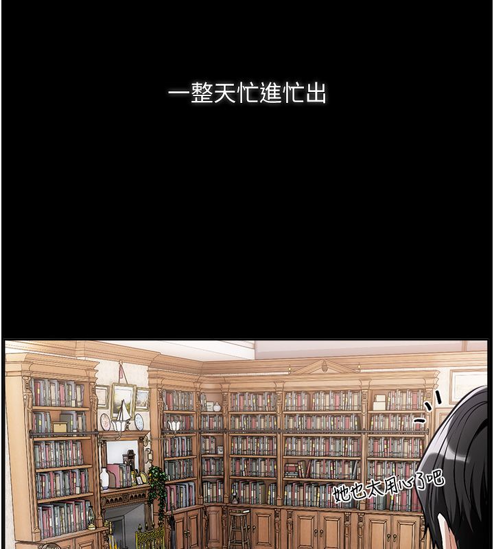 戀愛版本更新中第1話-身兼多職的總監 第158頁