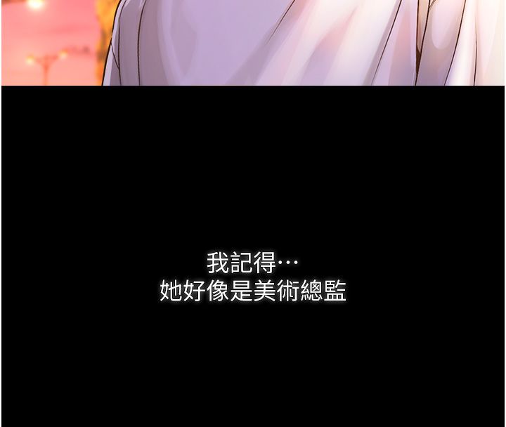 戀愛版本更新中第1話-身兼多職的總監 第156頁