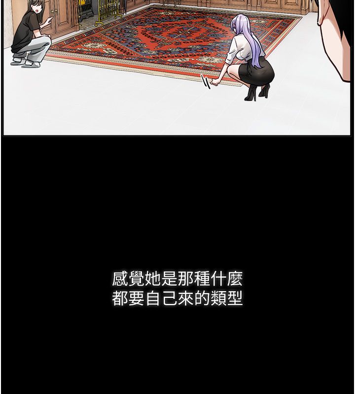 戀愛版本更新中第1話-身兼多職的總監 第159頁