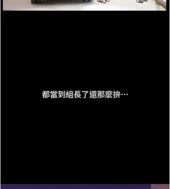 戀愛版本更新中第1話-身兼多職的總監 第161頁