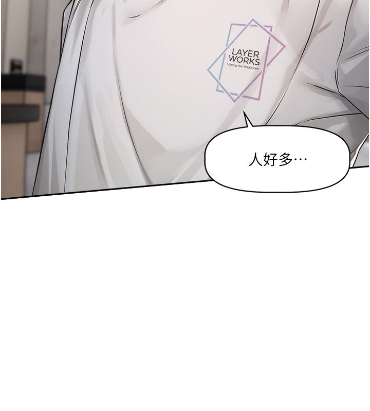 戀愛版本更新中第1話-身兼多職的總監 第175頁