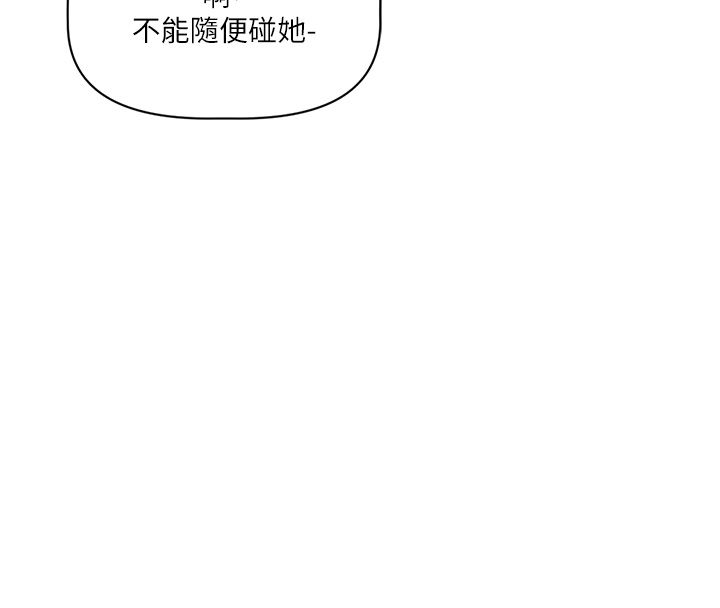 戀愛版本更新中第1話-身兼多職的總監 第187頁