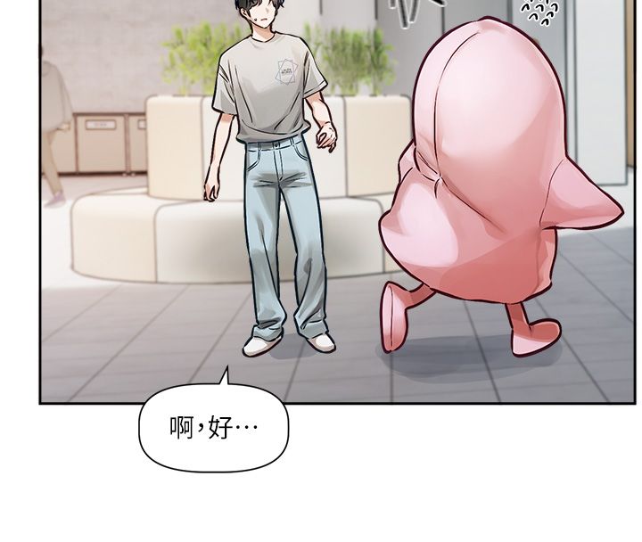 戀愛版本更新中第1話-身兼多職的總監 第183頁