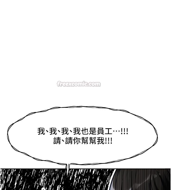 戀愛版本更新中第1話-身兼多職的總監 第180頁