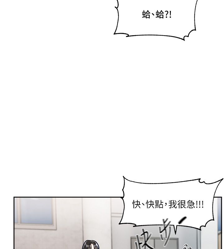 戀愛版本更新中第1話-身兼多職的總監 第182頁