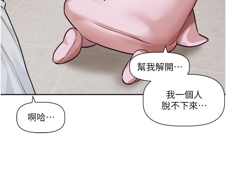 戀愛版本更新中第1話-身兼多職的總監 第197頁