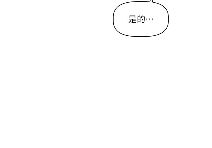 戀愛版本更新中第1話-身兼多職的總監 第193頁