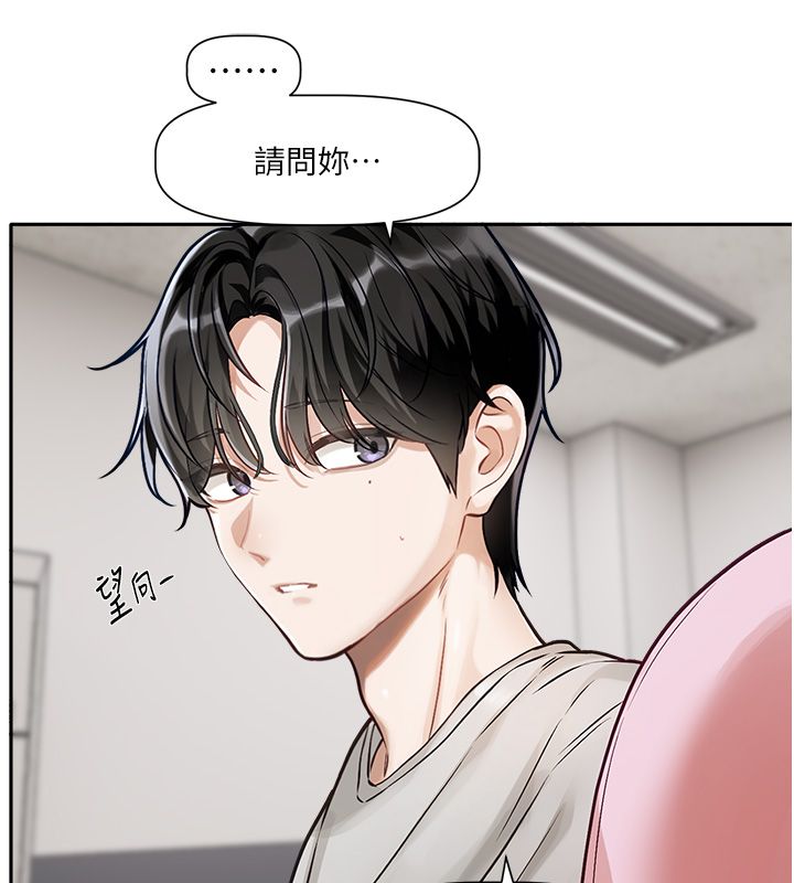 戀愛版本更新中第1話-身兼多職的總監 第190頁