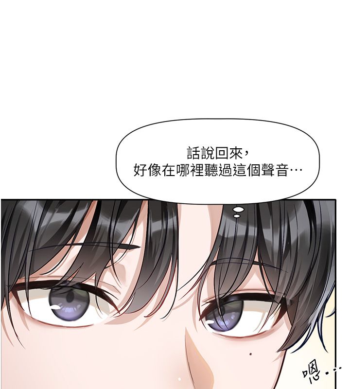 戀愛版本更新中第1話-身兼多職的總監 第202頁