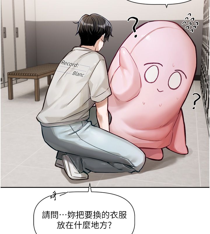 戀愛版本更新中第1話-身兼多職的總監 第212頁