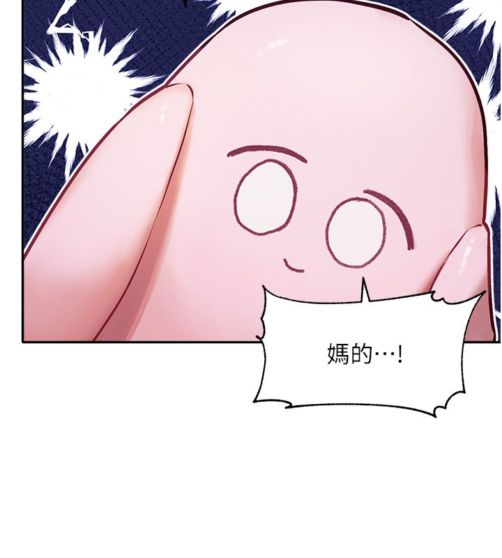戀愛版本更新中第1話-身兼多職的總監 第214頁