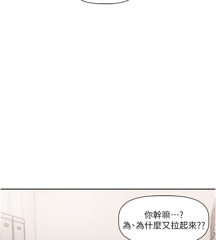 戀愛版本更新中第1話-身兼多職的總監 第211頁