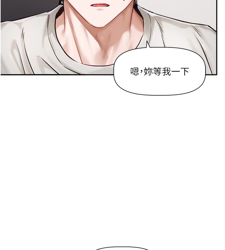 戀愛版本更新中第1話-身兼多職的總監 第216頁