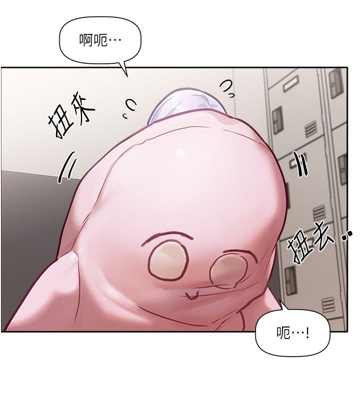 戀愛版本更新中第1話-身兼多職的總監 第224頁