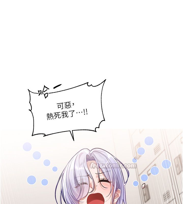 戀愛版本更新中第1話-身兼多職的總監 第225頁