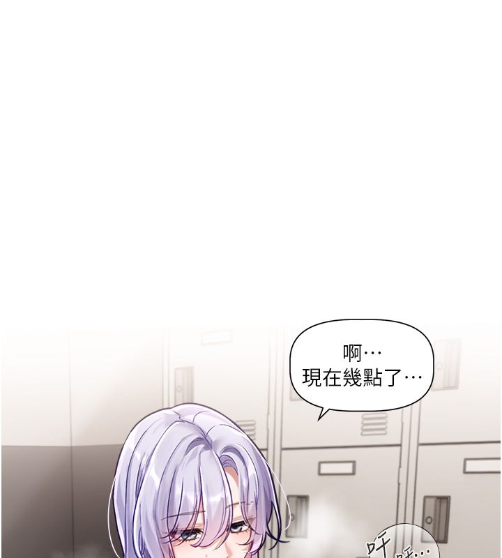 戀愛版本更新中第1話-身兼多職的總監 第229頁