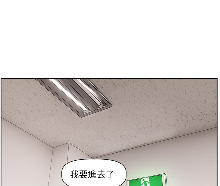 戀愛版本更新中第1話-身兼多職的總監 第239頁