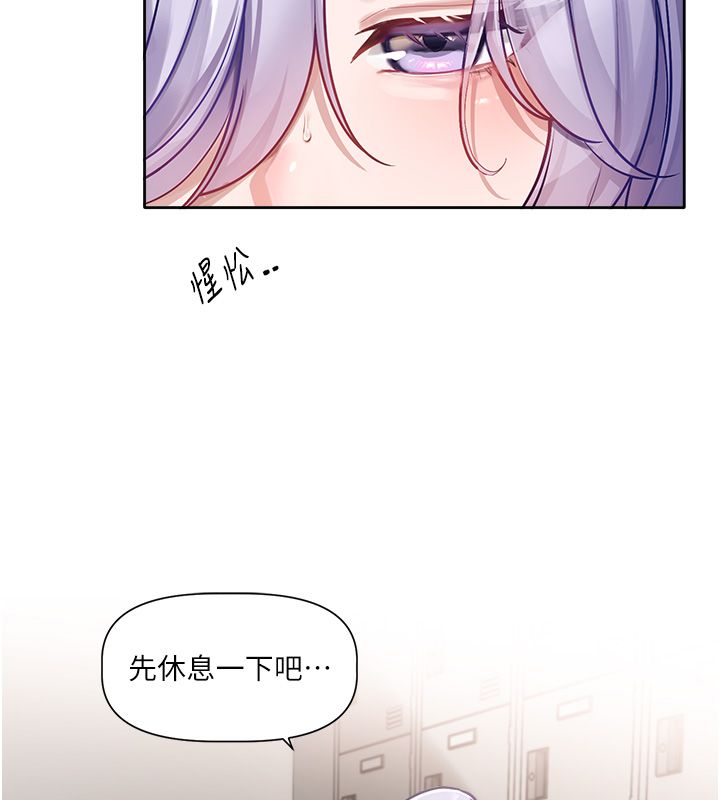 戀愛版本更新中第1話-身兼多職的總監 第234頁