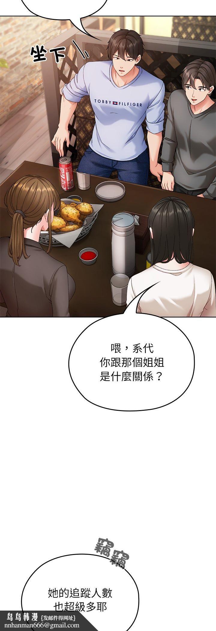 那个小太妹第1话