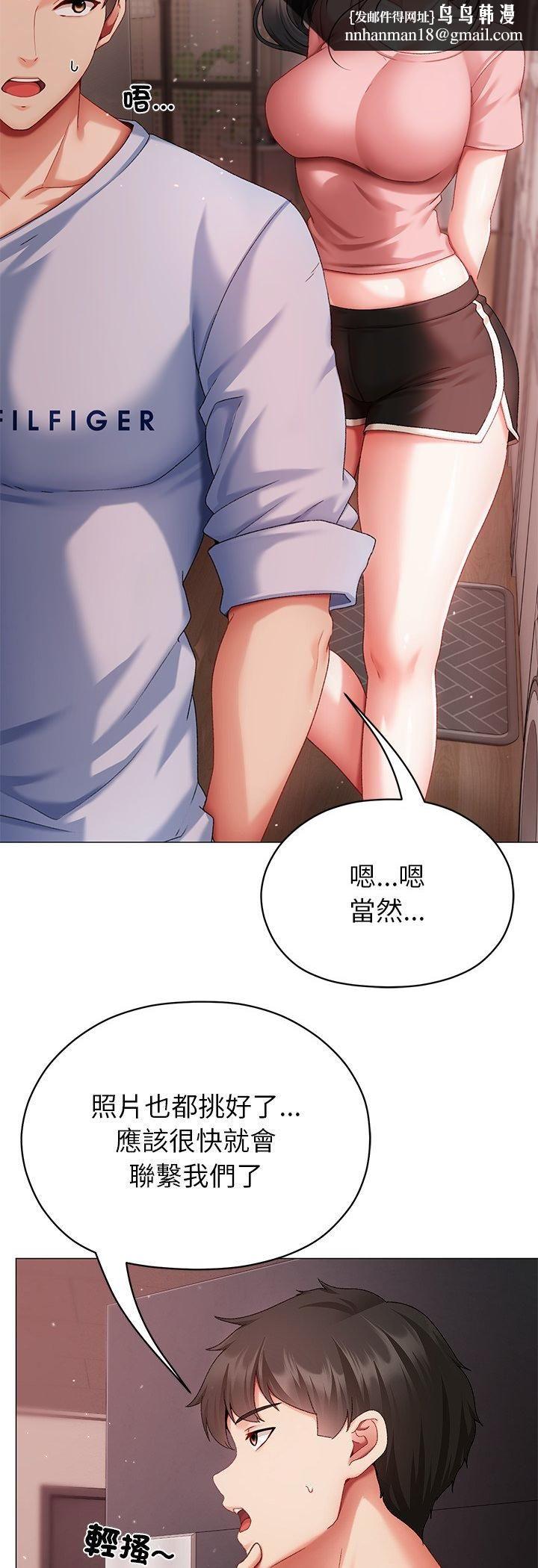 那个小太妹第3话
