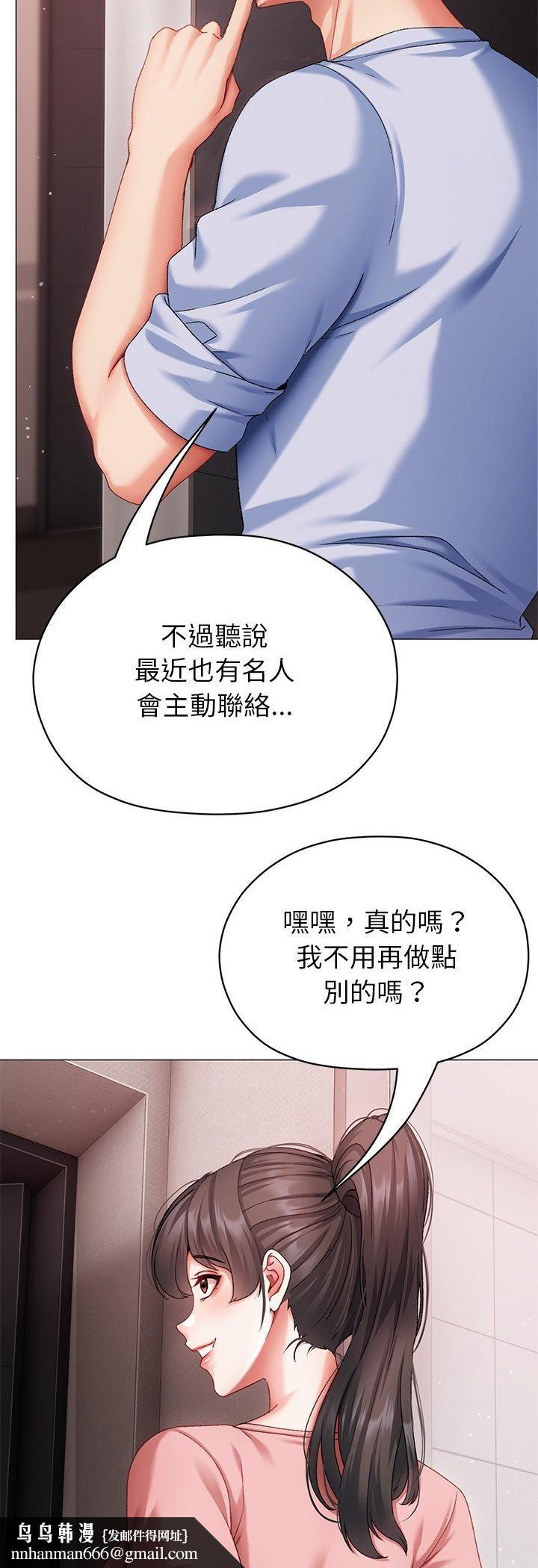 那个小太妹第3话
