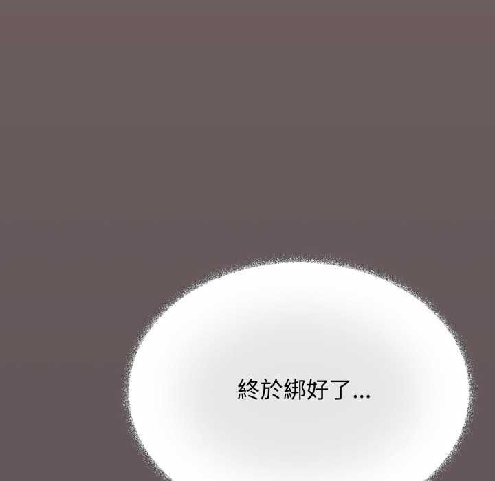 缺德邻居难相处第80話 第10頁
