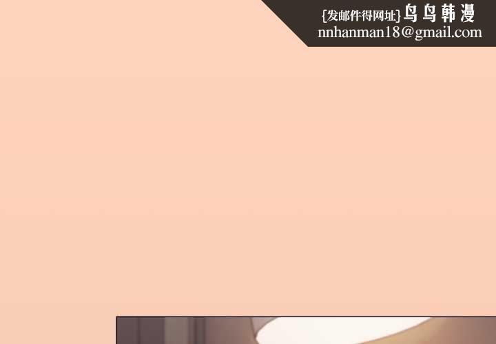 缺德邻居难相处第80話 第1頁