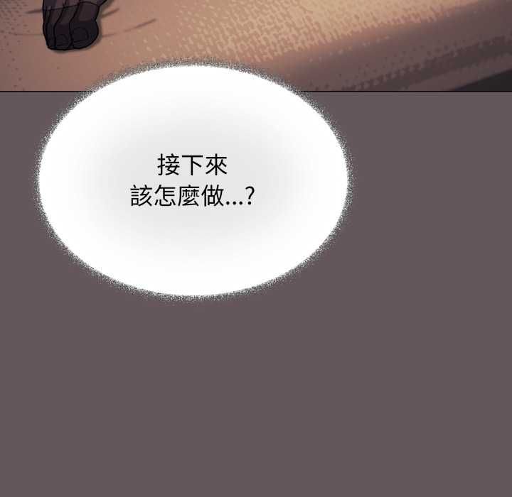 缺德邻居难相处第80話 第13頁