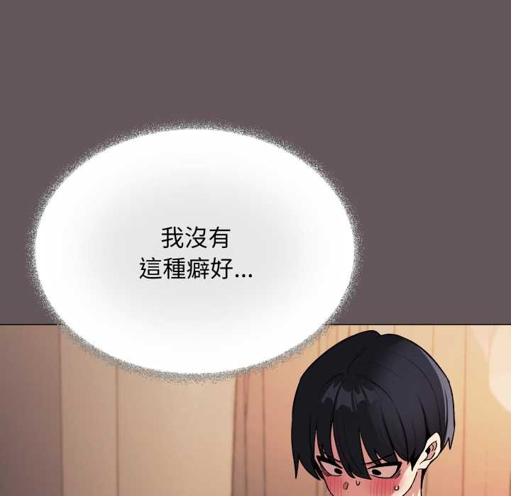 缺德邻居难相处第80話 第14頁