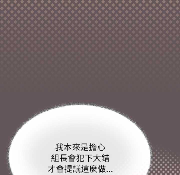缺德邻居难相处第80話 第26頁