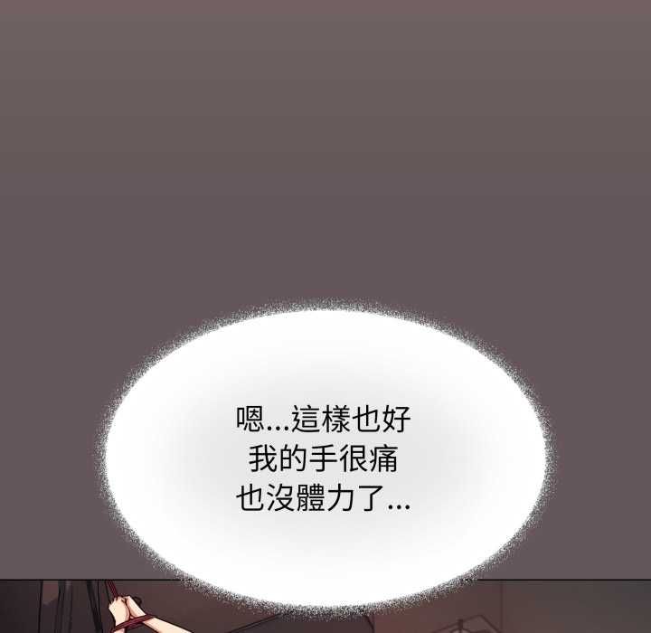 缺德邻居难相处第80話 第35頁