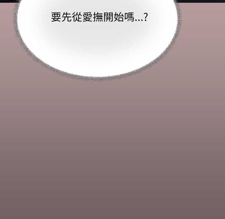 缺德邻居难相处第80話 第34頁