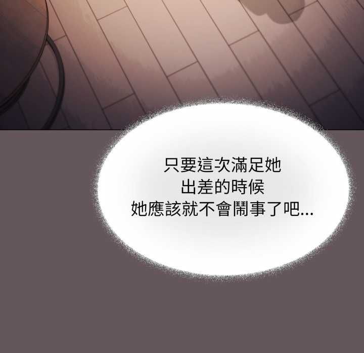 缺德邻居难相处第80話 第37頁