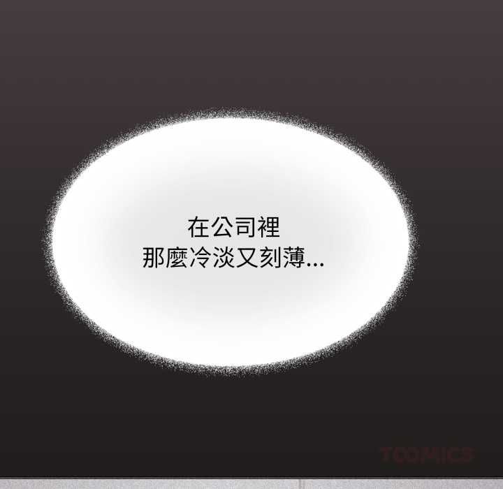 缺德邻居难相处第80話 第40頁