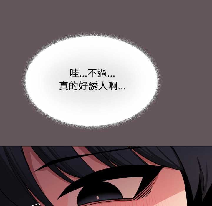 缺德邻居难相处第80話 第38頁