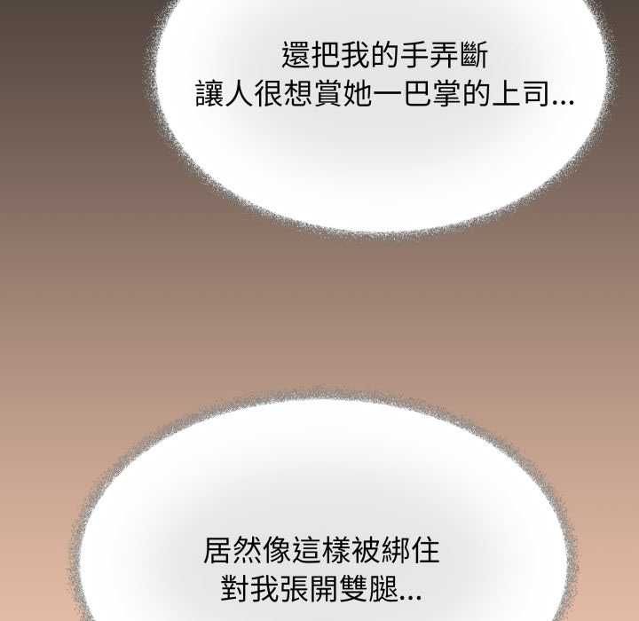 缺德邻居难相处第80話 第44頁