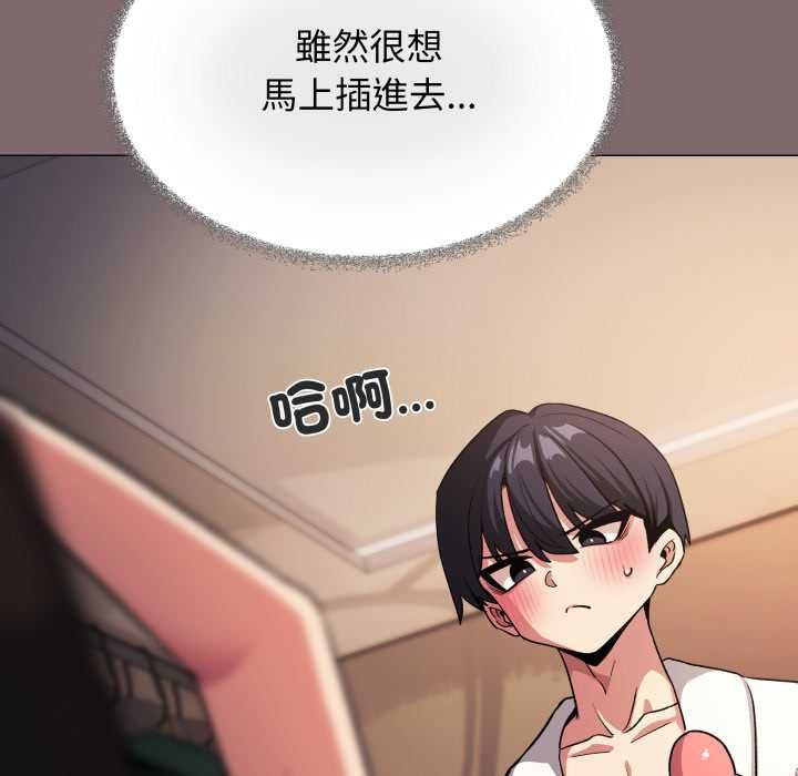 缺德邻居难相处第80話 第51頁