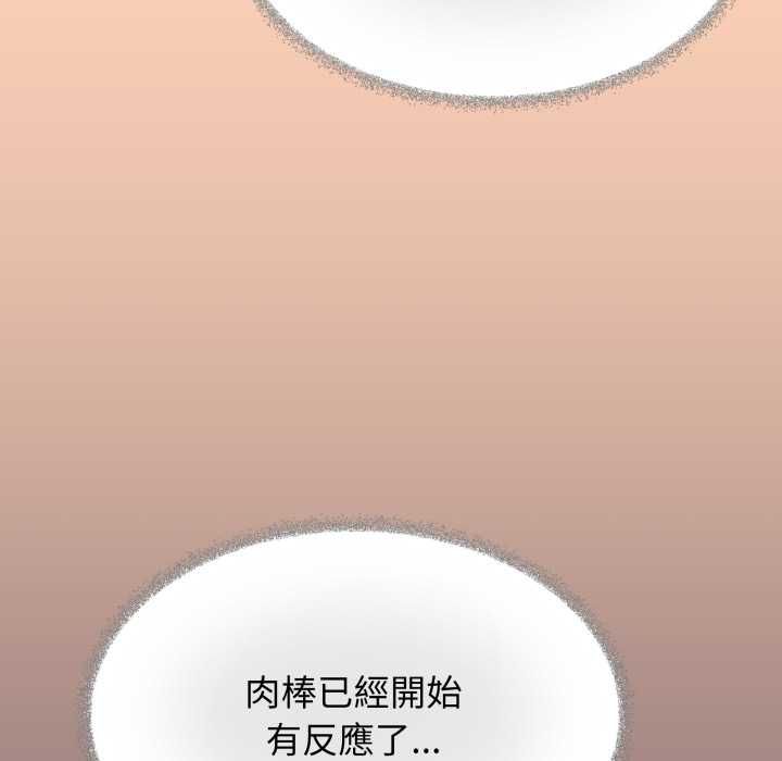 缺德邻居难相处第80話 第48頁
