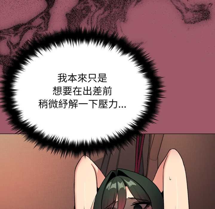 缺德邻居难相处第80話 第63頁