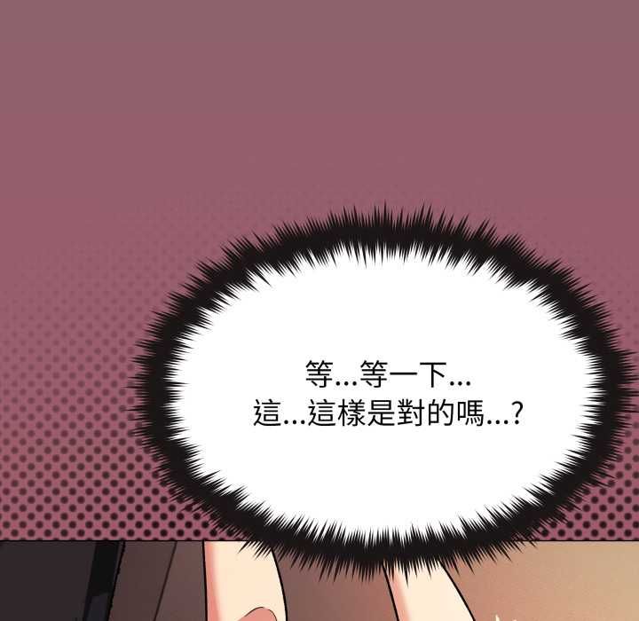 缺德邻居难相处第80話 第56頁